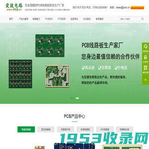 深圳市信捷通电路有限公司--pcb快板/线路板中小批量优质供应商