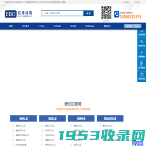 北京CE认证_北京CE认证机构_北京CE认证公司_亿博北京检测中心