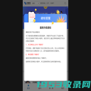 我顾问线上法律顾问-让每个人都拥有私人法律顾问