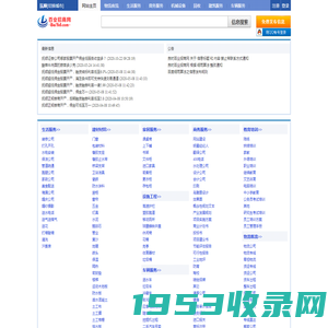 抚顺分类信息网-免费发布与查询-抚顺良时百业招商网