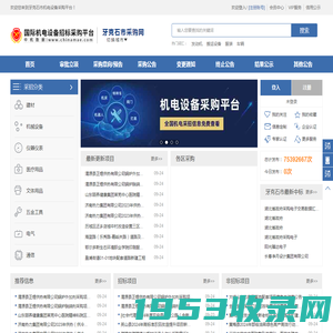 牙克石市采购-牙克石市招标采购信息-牙克石市机电设备采购网