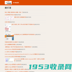 最新文章_NBQQ网