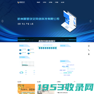 杭州晨星创文网络科技有限公司