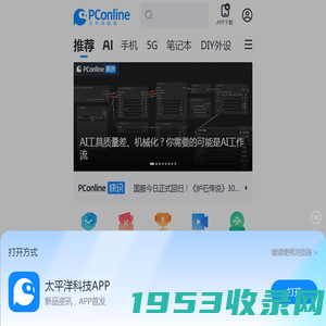 太平洋科技_专业IT门户网站