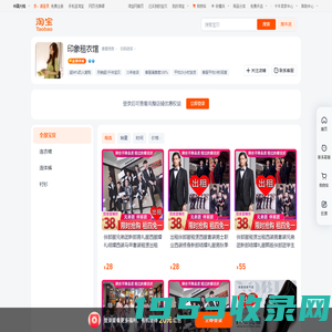 首页-印象租衣馆-淘宝网