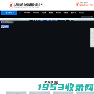 HAWE哈威_Parker派克_Tokyokeiki东京计器_Hirose广濑代理_液压站-沈阳诺德尔自动化科技有限公司