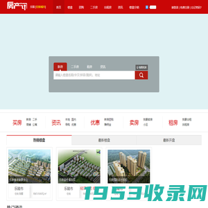 乐陵房产网 乐陵房地产信息 二手房 租房 新楼盘-【乐陵房产讯】f.cx