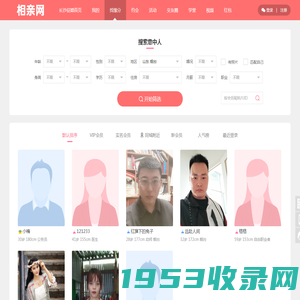 烟台征婚网_烟台相亲-烟台征婚启事-烟台征婚交友