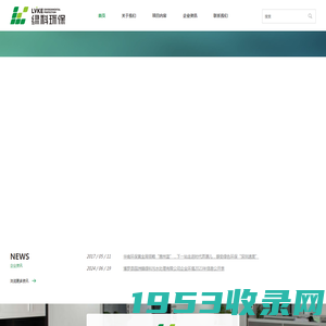 惠州市绿科环保有限公司