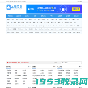 5566网址大全最早最方便的上网导航站