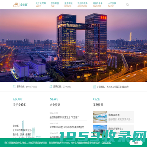 首页-苏州金螳螂建筑装饰股份有限公司