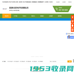复坦希(北京)电子科技|专业UVLED光源与固化设备生产厂家