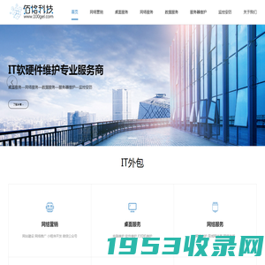 佰格科技 - 西安IT软硬件维护及网络营销推广一站式服务商