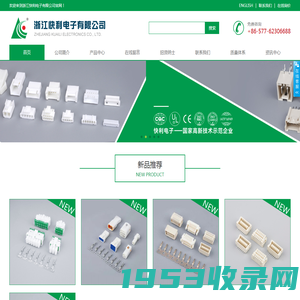 FPC条形连接器-RAST5.0连接器-电池座|空调冰箱|端子|线束|板对线|中继带锁连接器-浙江快利电子有限公司