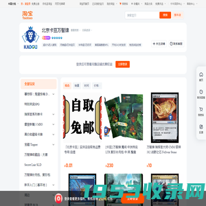 首页-北京卡豆万智牌-淘宝网