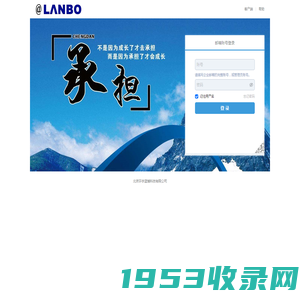 LANBO.企业邮箱