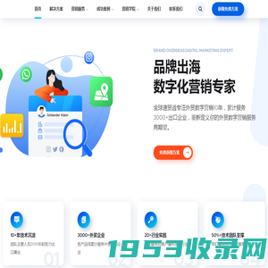 亳州外贸客户开发软件,亳州谷歌关键词优化Seo,亳州Google Sem竞价开户推广,亳州英文多语言网站建设,全球速贸通-深圳市新视点科技有限公司