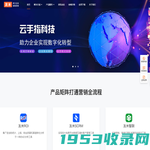 友米|云手指科技