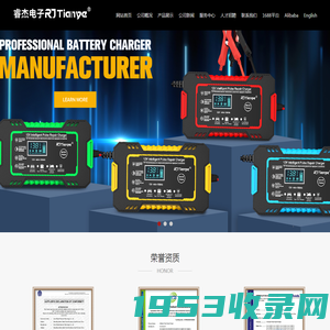 富普电源-安徽睿杰电子科技有限公司