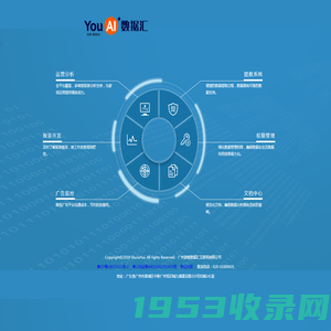 广州游爱数据汇数据门户