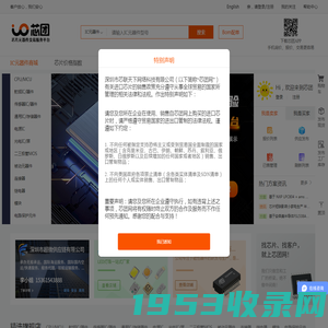 芯团网-芯片元器件交易服务平台-电子元器件交易及数字化服务平台-芯联天下电子交易平台-电子呆料处理平台