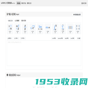 在线LaTeX公式编辑器-编辑器