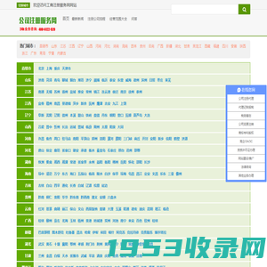 公司注册地址_注册公司流程和费用_代理记账_如何注册公司-公司注册服务网