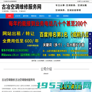 古冶空调维修,古冶空调保养,古冶空调安装-古冶空调维修服务网