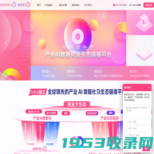 全球领先的美业大数据服务平台 | 美业颜究院 beautydata.ai