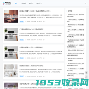 光山县云峥信息科技有限公司 - 光山县云峥信息科技有限公司