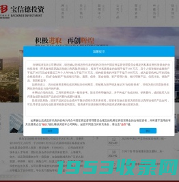 青岛宝信德投资管理有限公司-私募基金