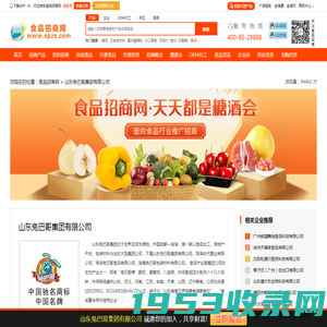 山东兔巴哥集团有限公司-食品招商网【spzs.com】