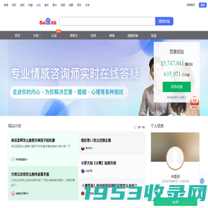 百度经验——实用生活指南