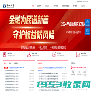 ningzheng_web