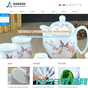 Guangzhou JingHui Ceramic Material Co., Ltd.