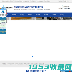 二级维护竣工检测线|汽车检测线设备|矿用防爆无轨胶轮车检测线|摩托车检测线|移动式摩托车检测线设备-珠海恩邦检测科技有限公司