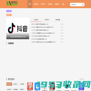 DA软件园-致力于分享绿色应用和游戏