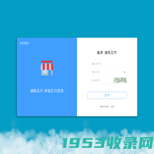 澜枫花市 - 后台管理