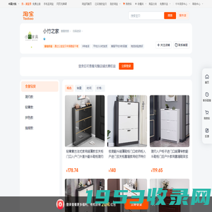 首页-小竹之家-淘宝网
