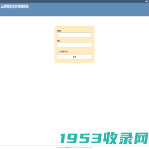云洲智能项目管理系统