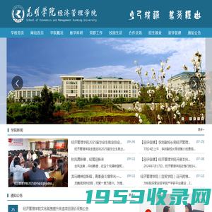 中国石油大学（华东）经济管理学院