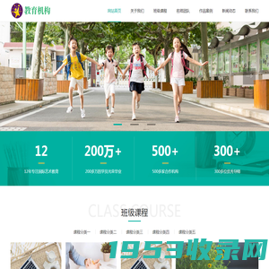 (自适应手机版)响应式中小学早教教育机构类网站pbootcms模板 HTML5教育培训机构网站