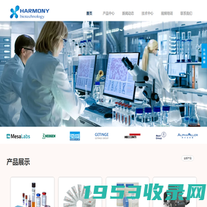 上海汉尼 - 生物指示剂 mesalabs生物指示剂