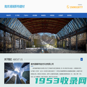 南京浦瑞斯特建材科技有限公司