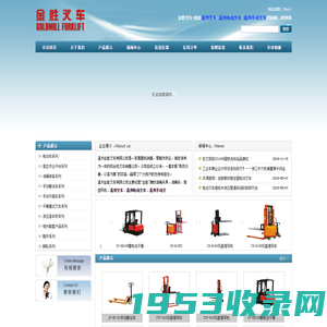 温州金胜叉车有限公司