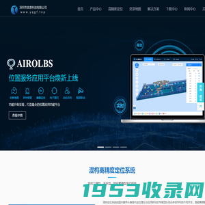 高精度室内定位-uwb定位-化工厂人员定位系统-位置·地图·物联-深圳市奕泉科技有限公司