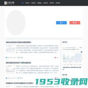 股票75-股票、基金等理财投资产品资讯平台