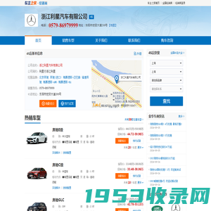 浙江利星汽车有限公司-利星行浙江利星