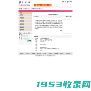 广州市傲天皮具有限公司  纺织网