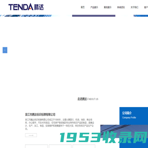 吴江市腾达标识标牌有限公司_吴江市腾达标识标牌有限公司